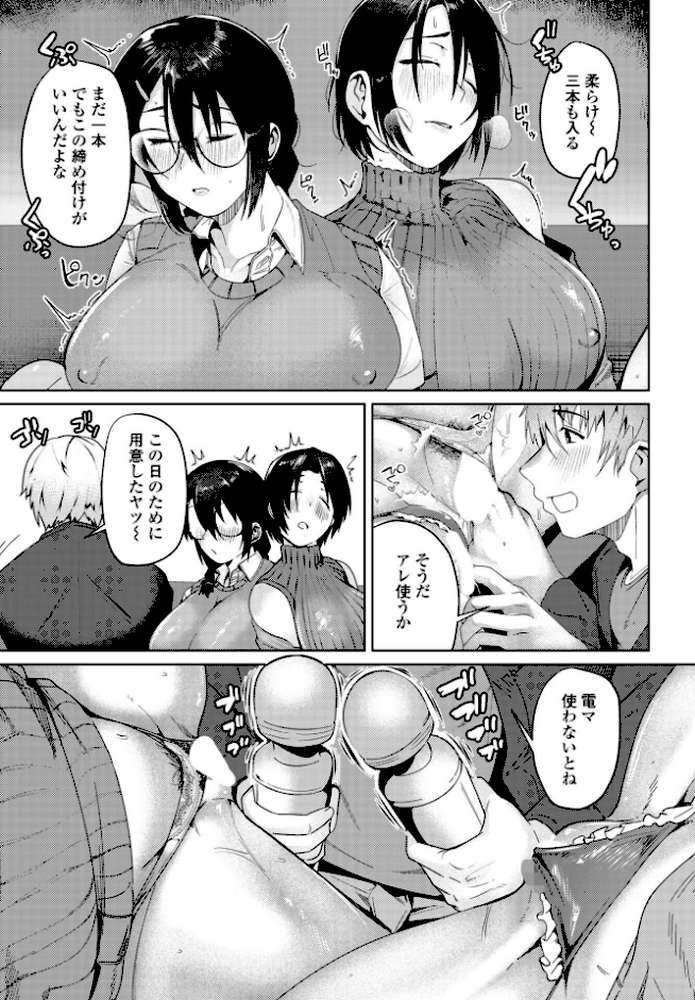 続・雨の中【村民c】 (p5)