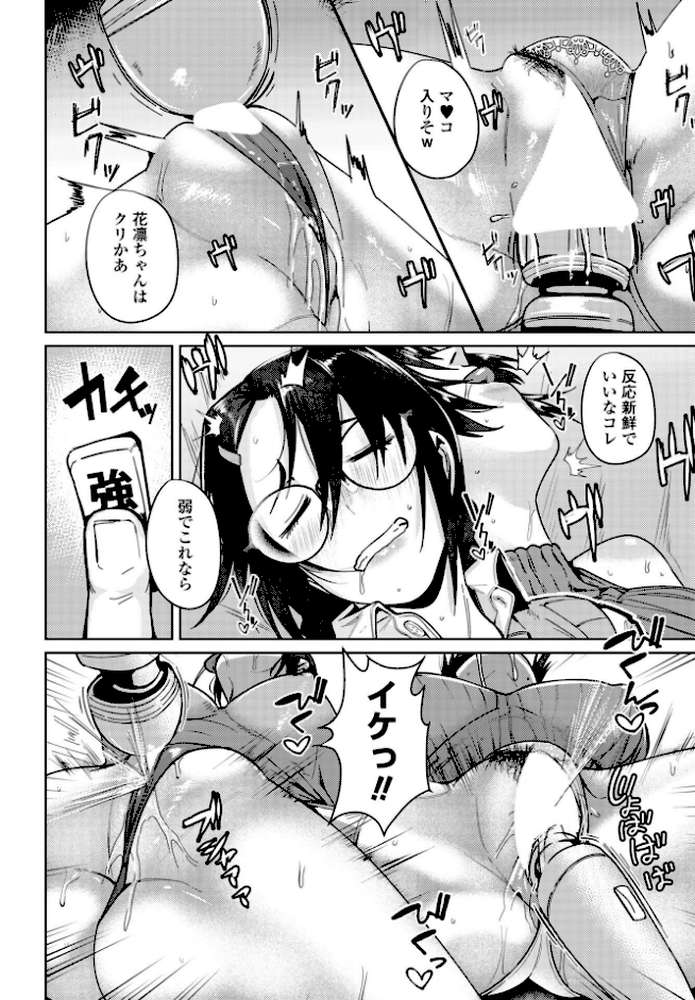 続・雨の中【村民c】 (p6)