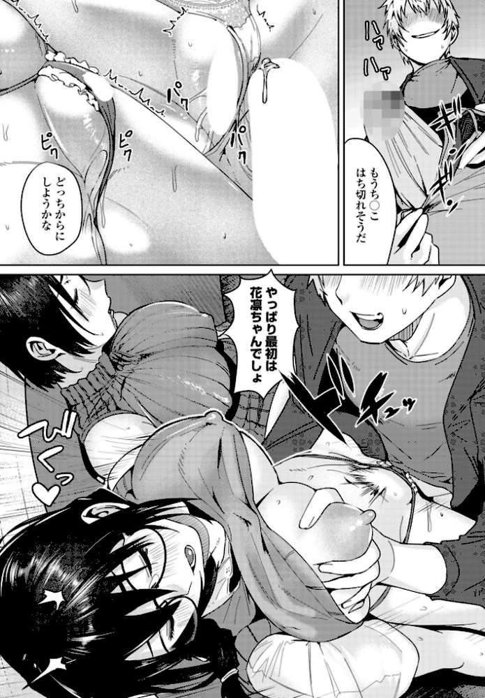 続・雨の中【村民c】 (p7)