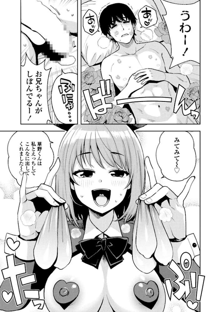 『遊び』でもまあいいじゃん+おまけ【たまごろー】 (p3)