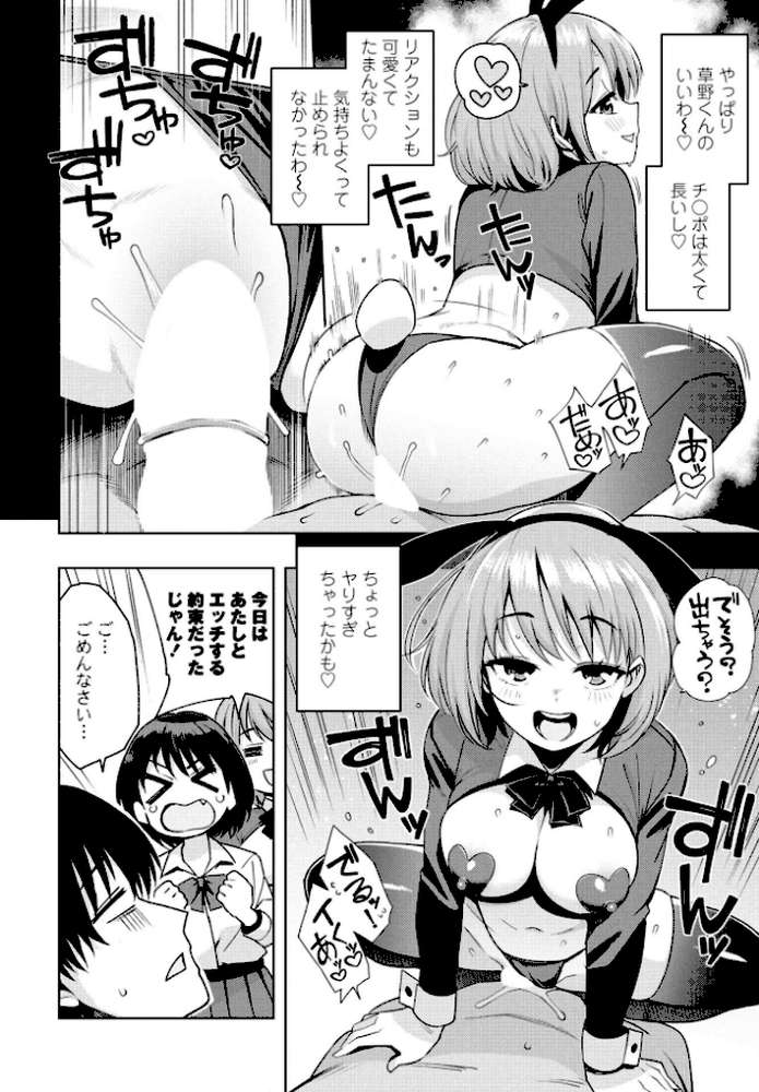 『遊び』でもまあいいじゃん+おまけ【たまごろー】 (p4)