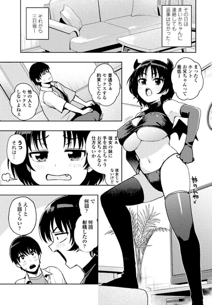 『遊び』でもまあいいじゃん+おまけ【たまごろー】 (p5)