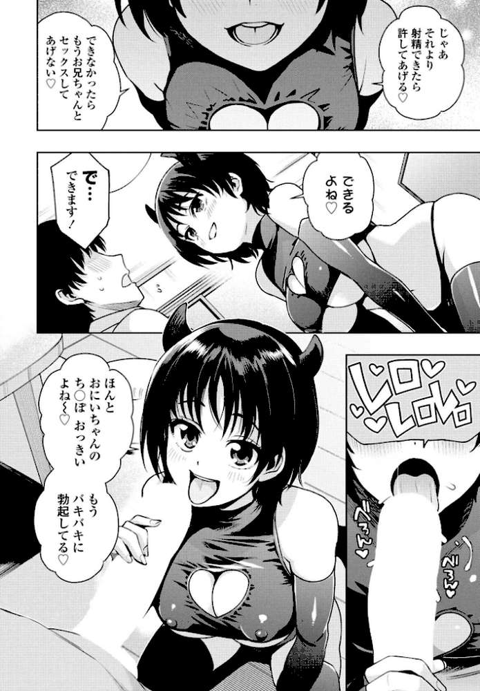 『遊び』でもまあいいじゃん+おまけ【たまごろー】 (p6)