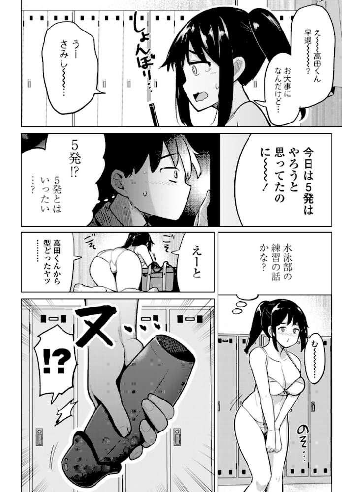 後輩甘やかしハーレムin風紀委員会 第9話