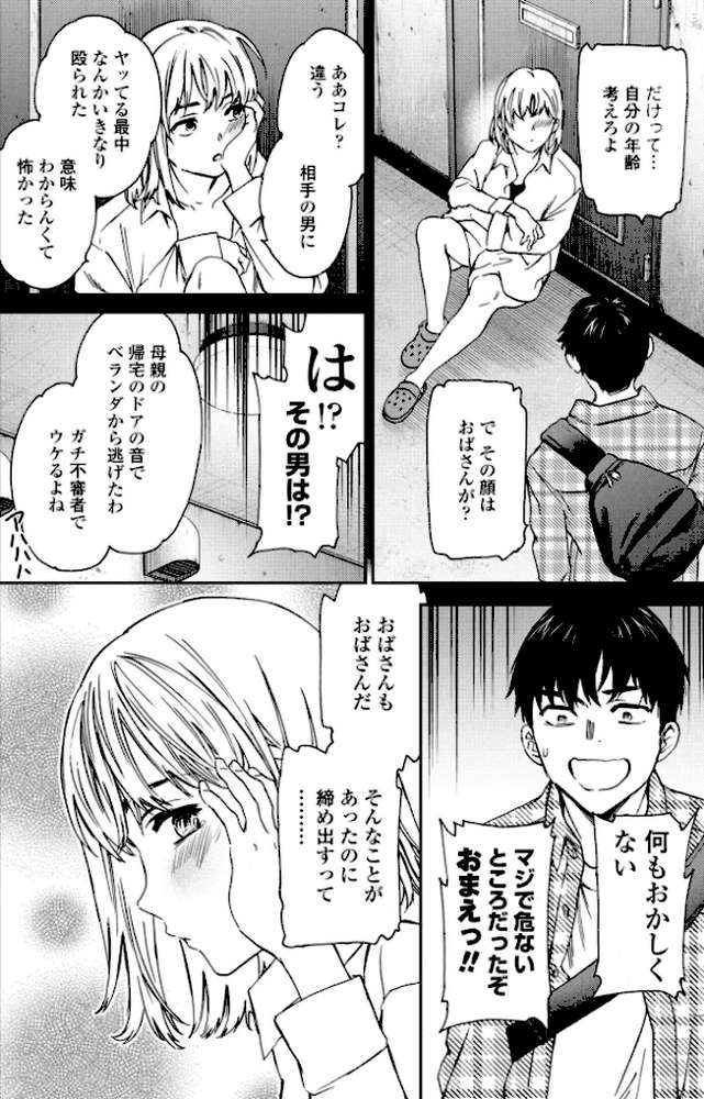 Cursed【Cuvie】 (p2)