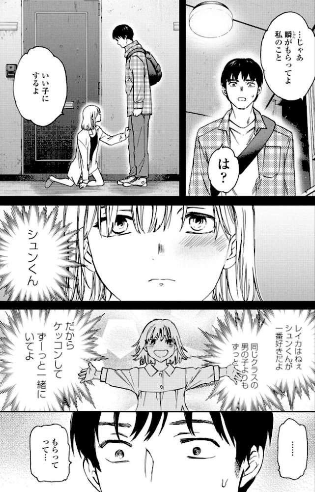 Cursed【Cuvie】 (p3)