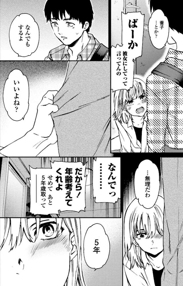 Cursed【Cuvie】 (p4)