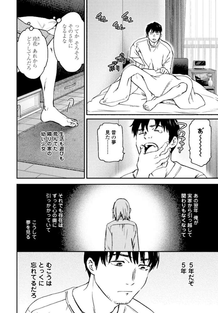 Cursed【Cuvie】 (p6)