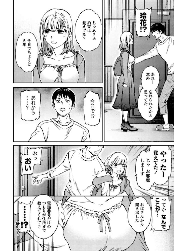 Cursed【Cuvie】 (p8)