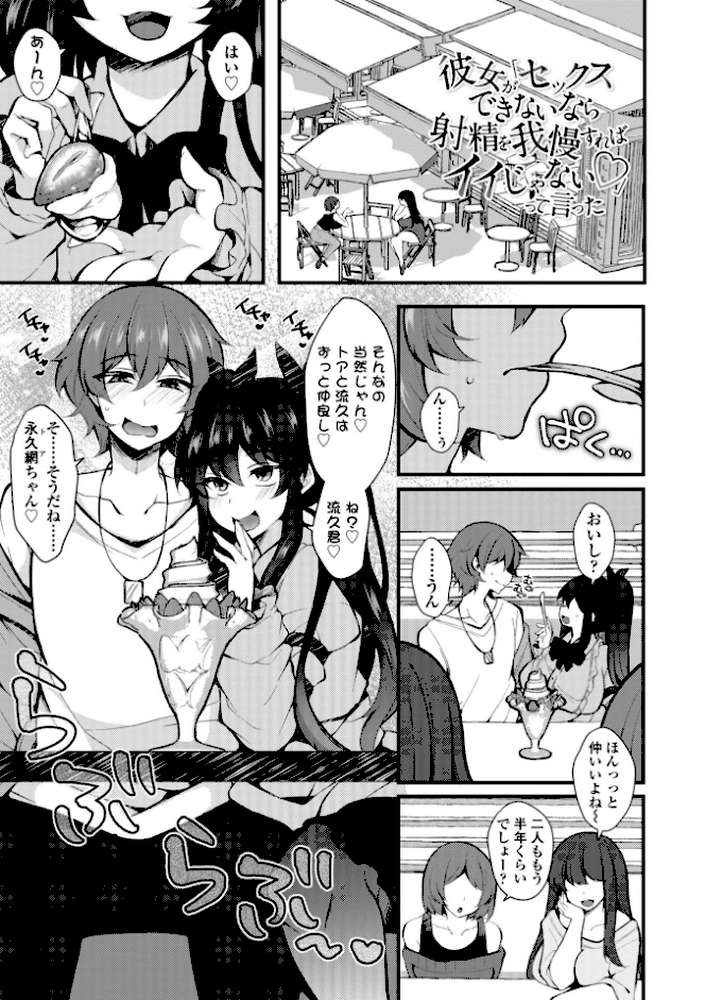 女の子が強(エロ)いッッ◇【デジタル版】【J-2型極】 (p17)
