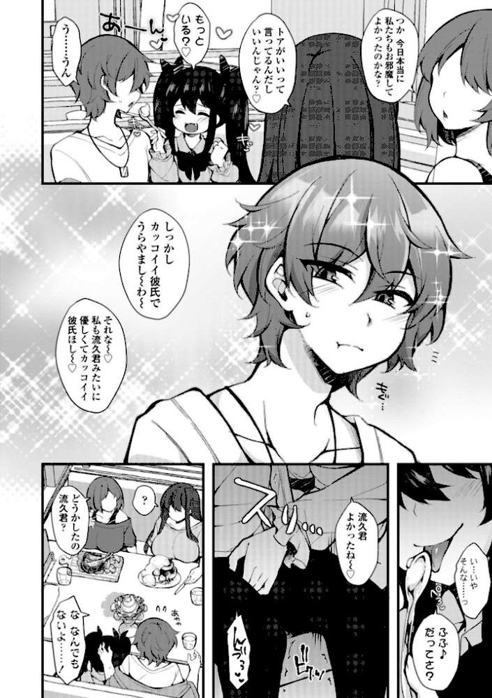 女の子が強(エロ)いッッ◇【デジタル版】【J-2型極】 (p18)