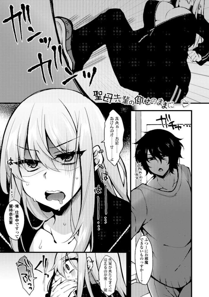 女の子が強(エロ)いッッ◇【デジタル版】【J-2型極】 (p20)