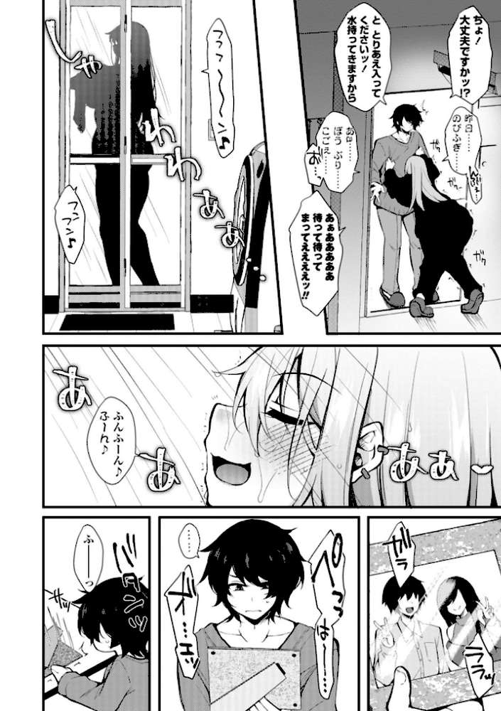 女の子が強(エロ)いッッ◇【デジタル版】【J-2型極】 (p21)