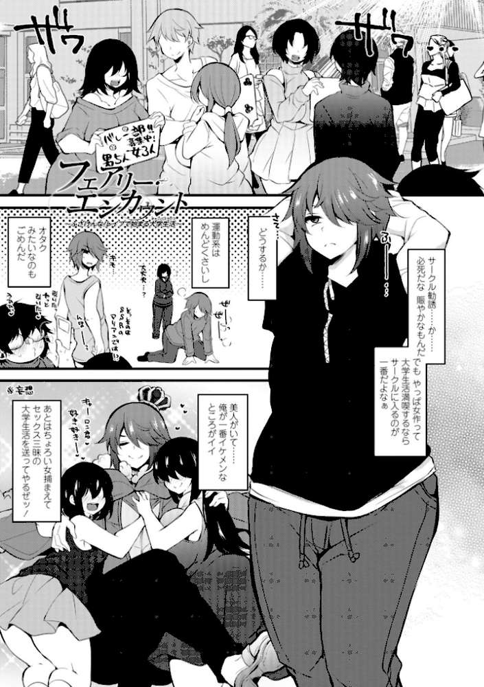 女の子が強(エロ)いッッ◇【デジタル版】【J-2型極】 (p3)