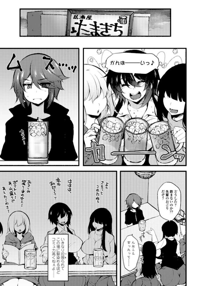 女の子が強(エロ)いッッ◇【デジタル版】【J-2型極】 (p5)