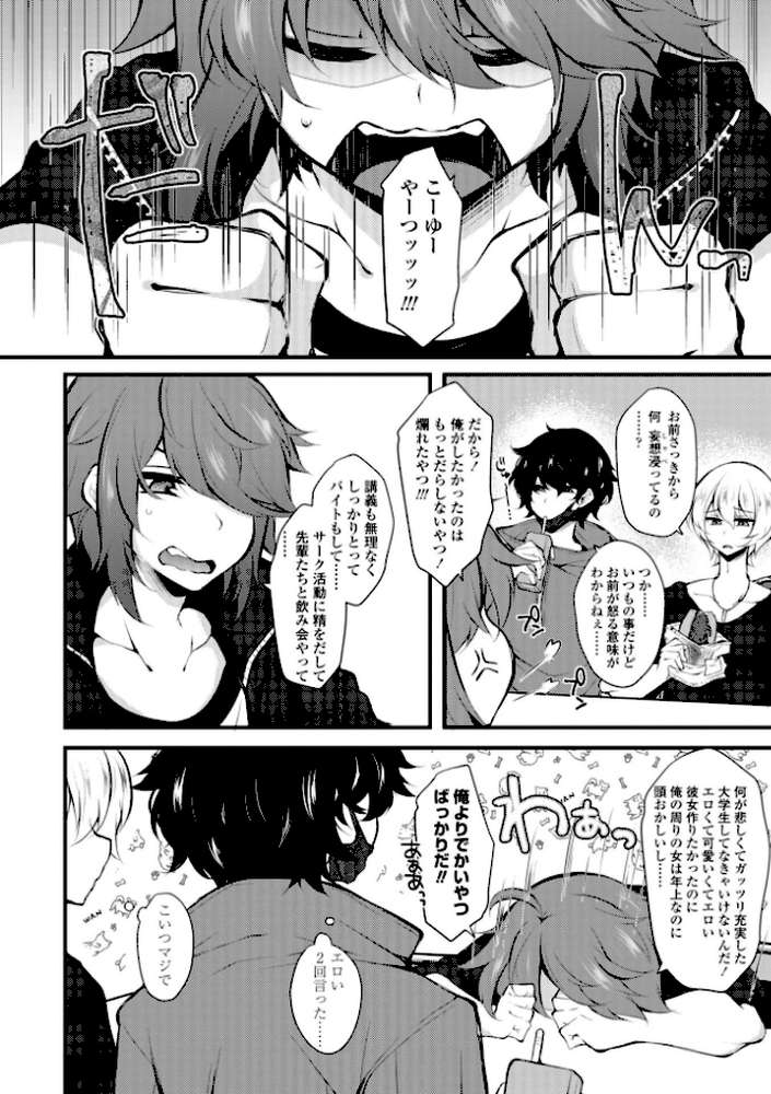 女の子が強(エロ)いッッ◇【デジタル版】【J-2型極】 (p7)