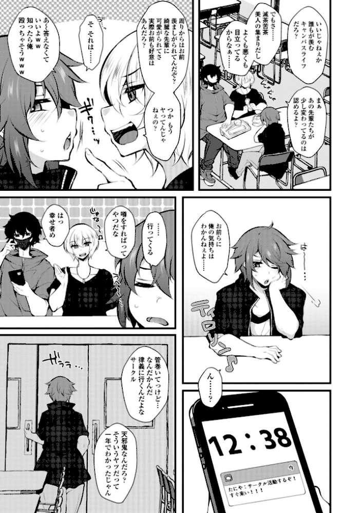 女の子が強(エロ)いッッ◇【デジタル版】【J-2型極】 (p8)