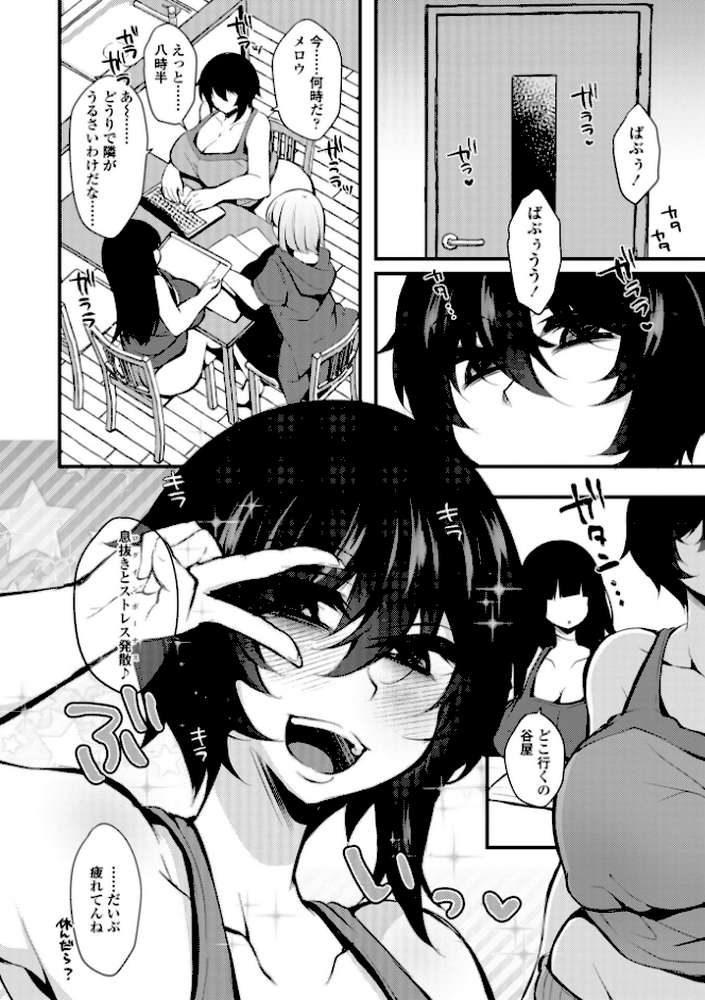 女の子が強(エロ)いッッ◇【デジタル版】【J-2型極】 (p9)