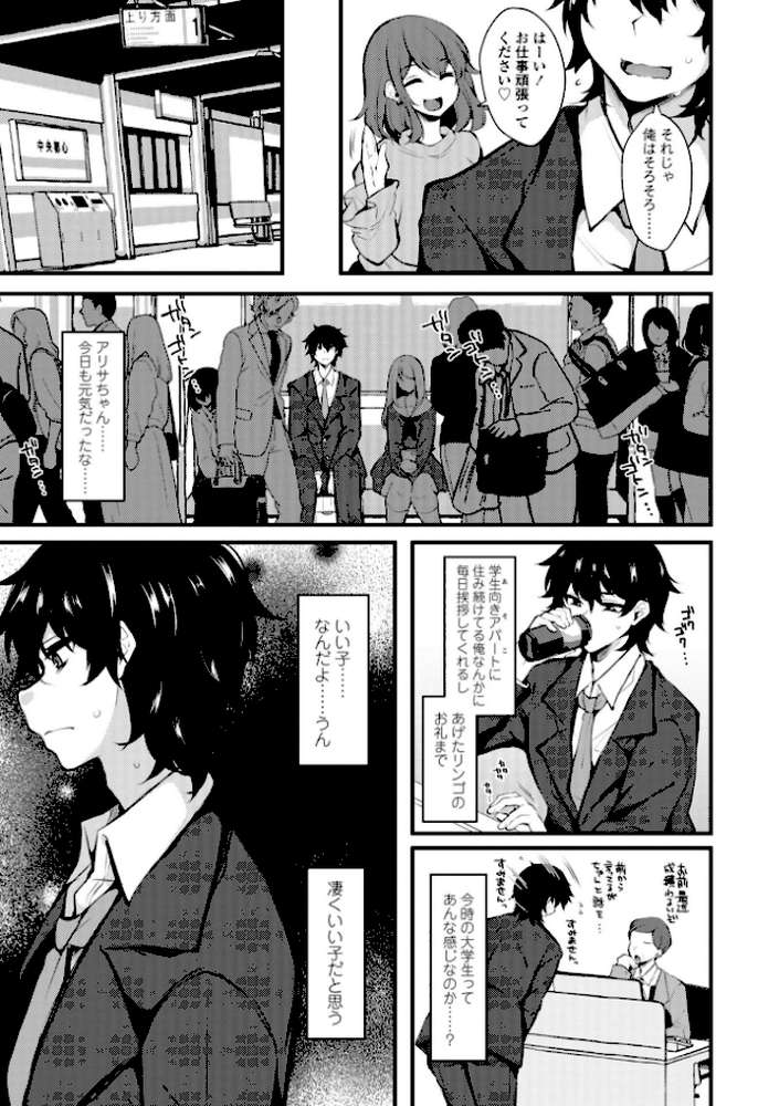 女の子が強(エロ)いッッ◇【デジタル版】【J-2型極】 (p13)