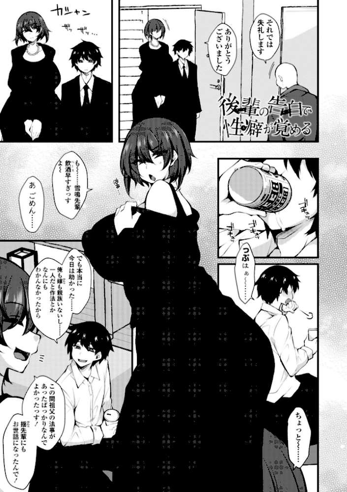 女の子が強(エロ)いッッ◇【デジタル版】【J-2型極】 (p14)