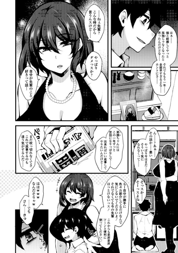 女の子が強(エロ)いッッ◇【デジタル版】【J-2型極】 (p15)