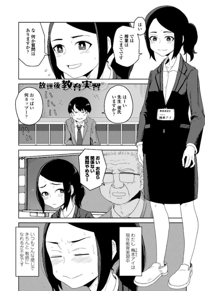 恋と性欲の季節【デジタル版】【はがー】 (p19)