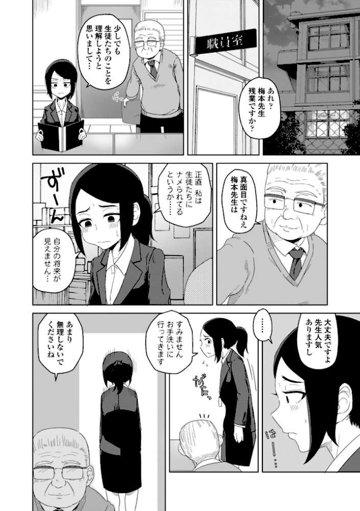 恋と性欲の季節【デジタル版】【はがー】 (p20)