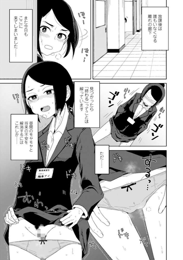 恋と性欲の季節【デジタル版】【はがー】 (p21)