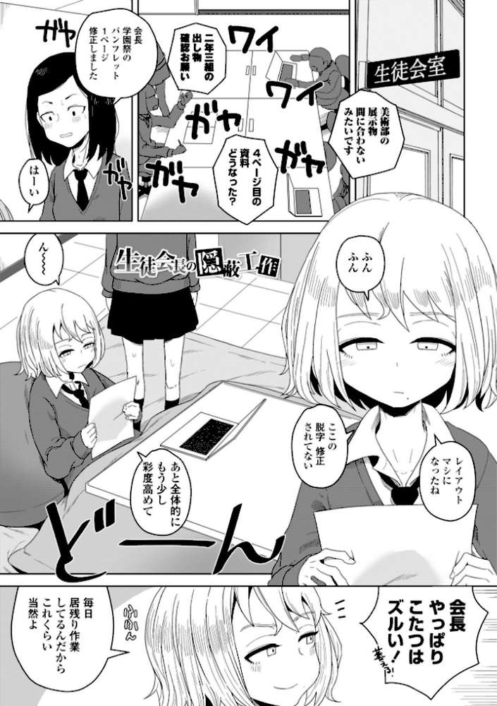 恋と性欲の季節【デジタル版】【はがー】 (p4)