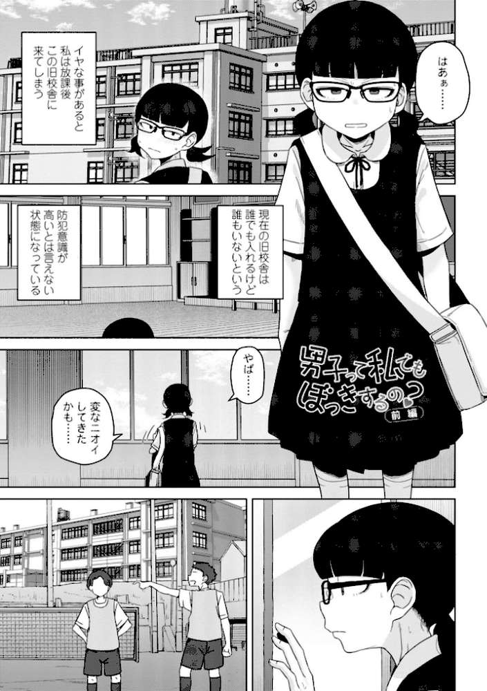 恋と性欲の季節【デジタル版】【はがー】 (p7)