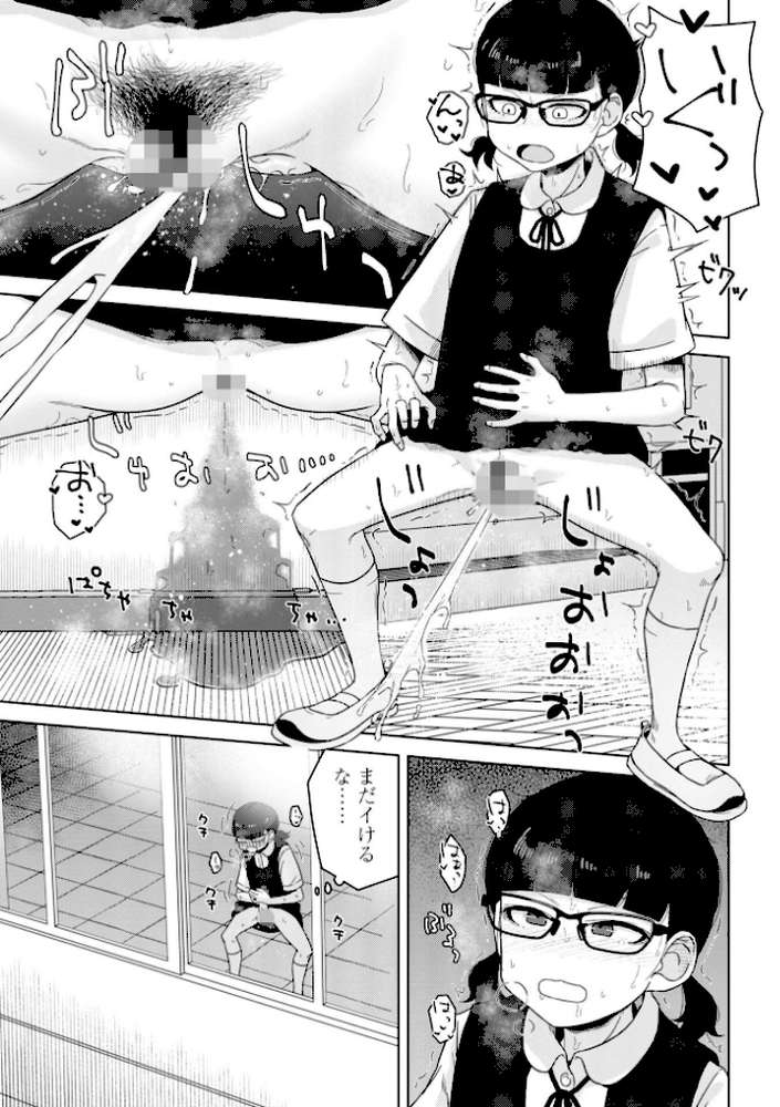 恋と性欲の季節【デジタル版】【はがー】 (p9)