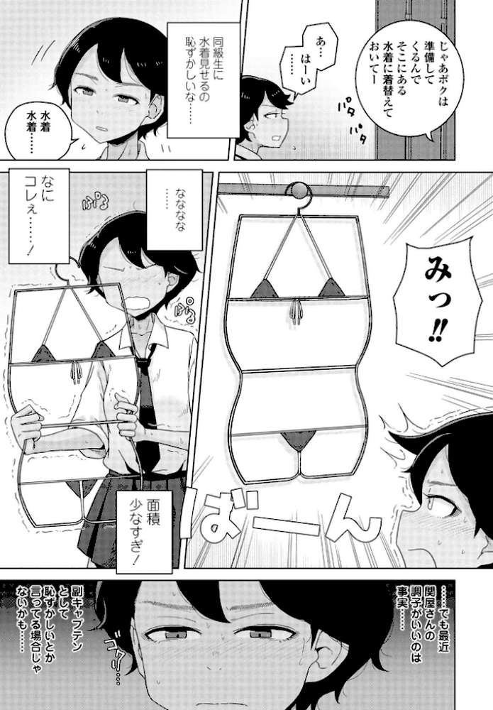 同級生マッサージ