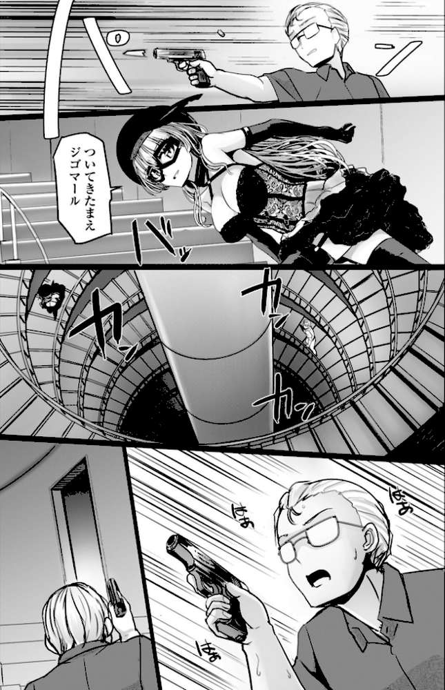 麗女怪盗は名探偵を寵愛する-天智探偵の麗女シリーズ-【デジタル版】【時浜次郎】 (p19)