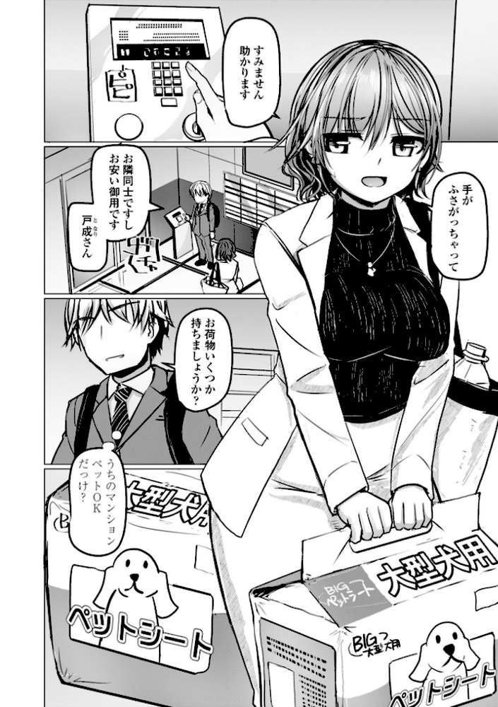 麗女怪盗は名探偵を寵愛する-天智探偵の麗女シリーズ-【デジタル版】【時浜次郎】 (p21)