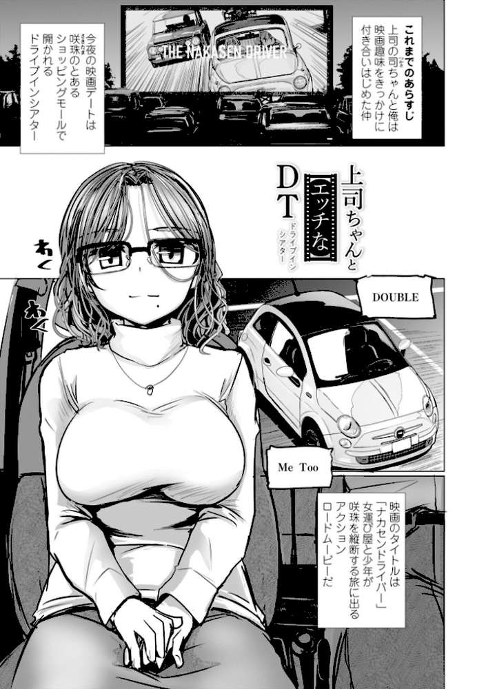 麗女怪盗は名探偵を寵愛する-天智探偵の麗女シリーズ-【デジタル版】【時浜次郎】 (p23)