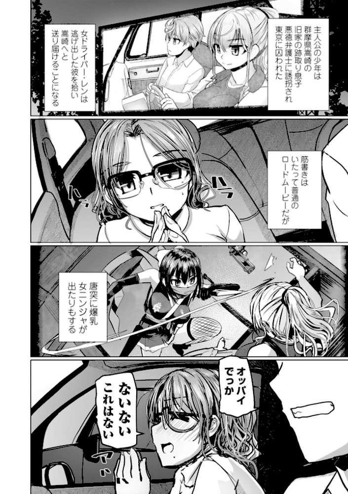 麗女怪盗は名探偵を寵愛する-天智探偵の麗女シリーズ-【デジタル版】【時浜次郎】 (p24)