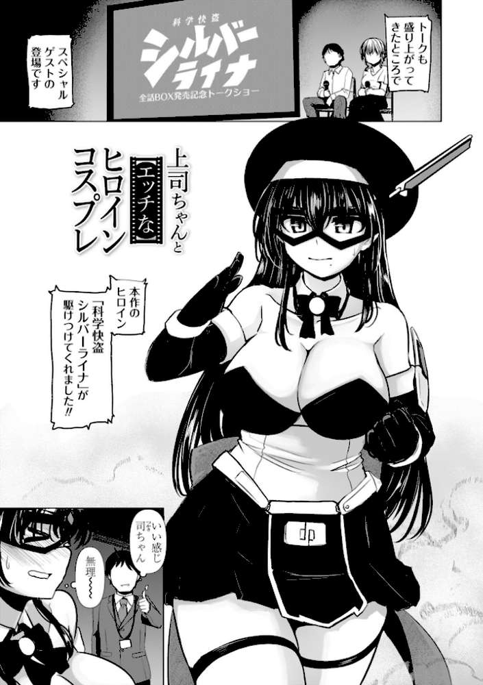 麗女怪盗は名探偵を寵愛する-天智探偵の麗女シリーズ-【デジタル版】【時浜次郎】 (p26)