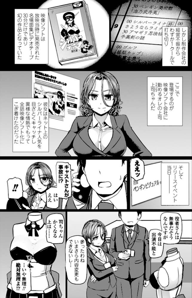 麗女怪盗は名探偵を寵愛する-天智探偵の麗女シリーズ-【デジタル版】【時浜次郎】 (p28)