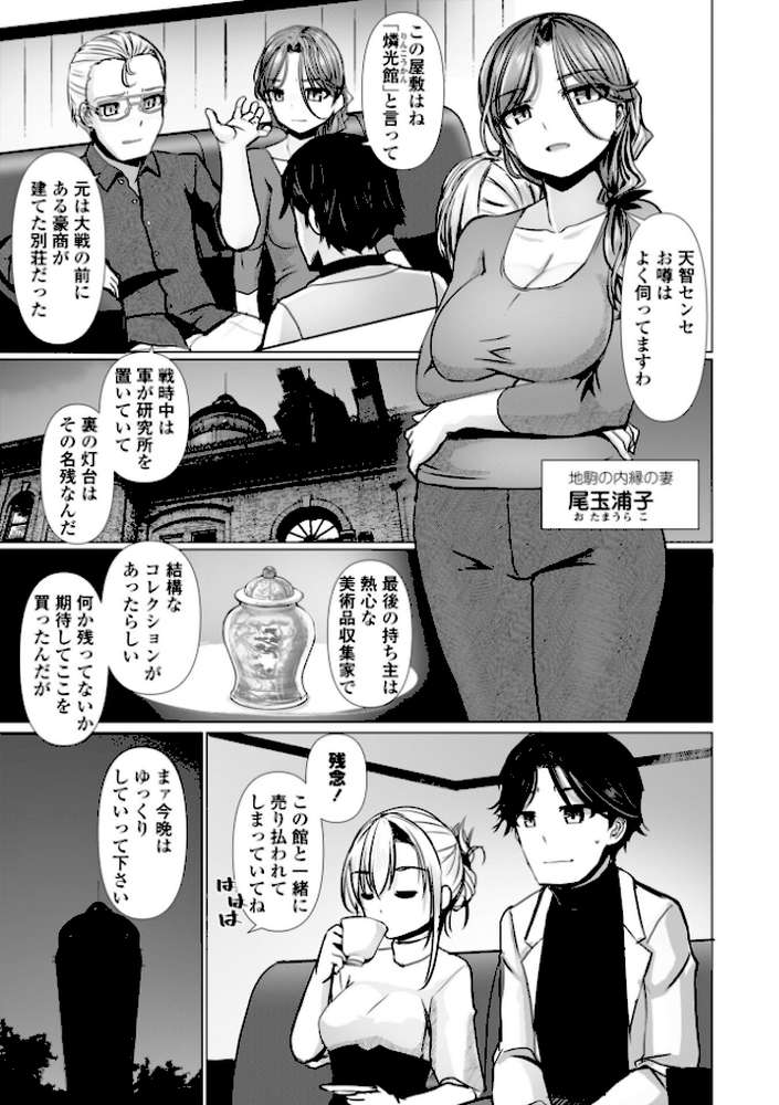 麗女怪盗は名探偵を寵愛する-天智探偵の麗女シリーズ-【デジタル版】【時浜次郎】 (p13)