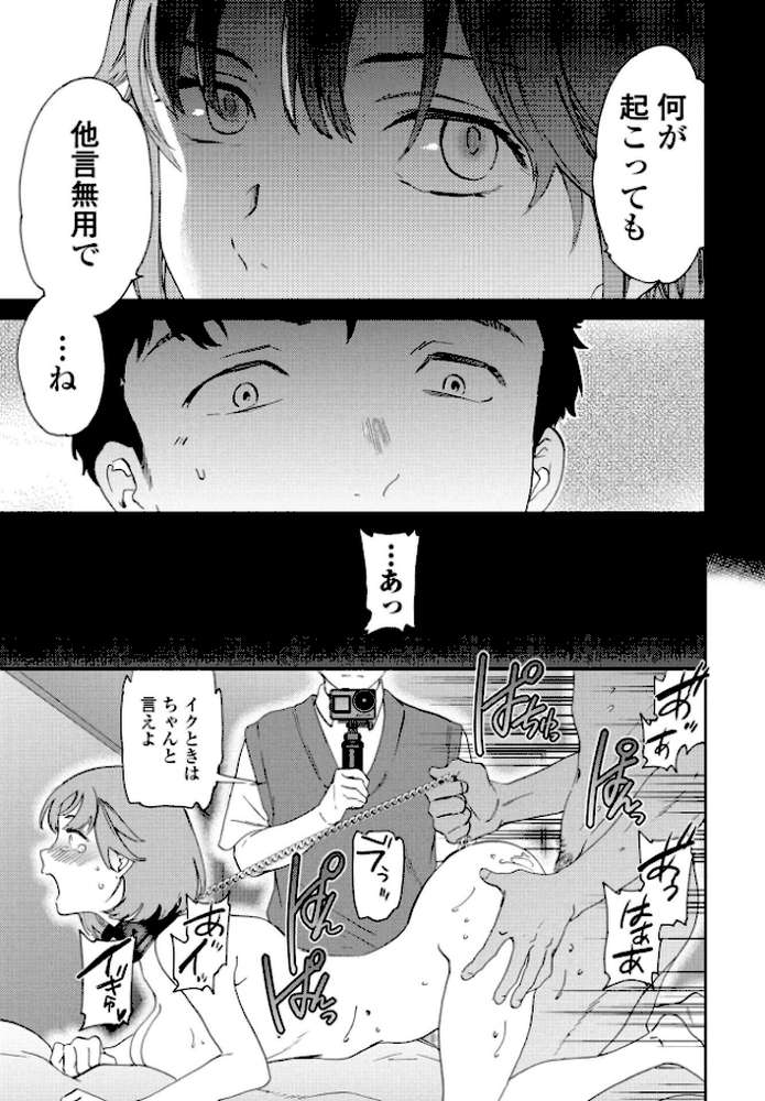 カジュアルフレンド【Cuvie】 (p5)