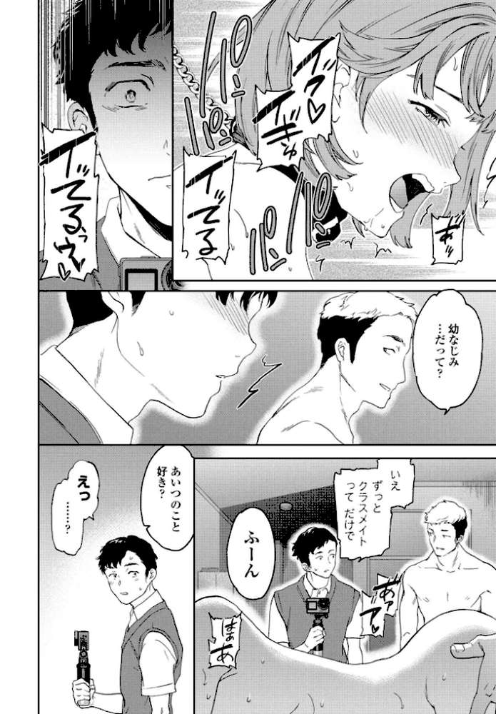 カジュアルフレンド【Cuvie】 (p6)