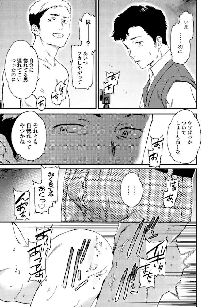 カジュアルフレンド【Cuvie】 (p7)