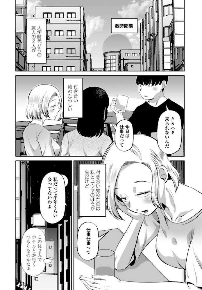 女オタクのトモダチと sideアヤネ