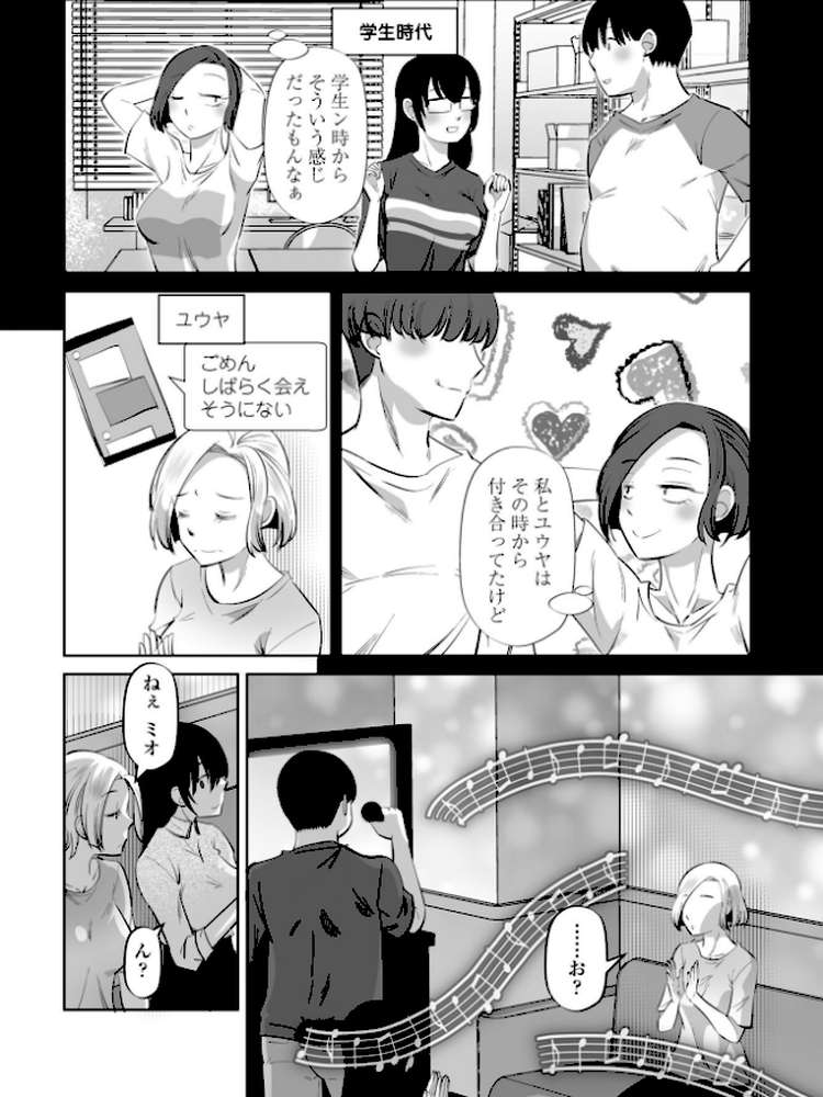 女オタクのトモダチと sideアヤネ