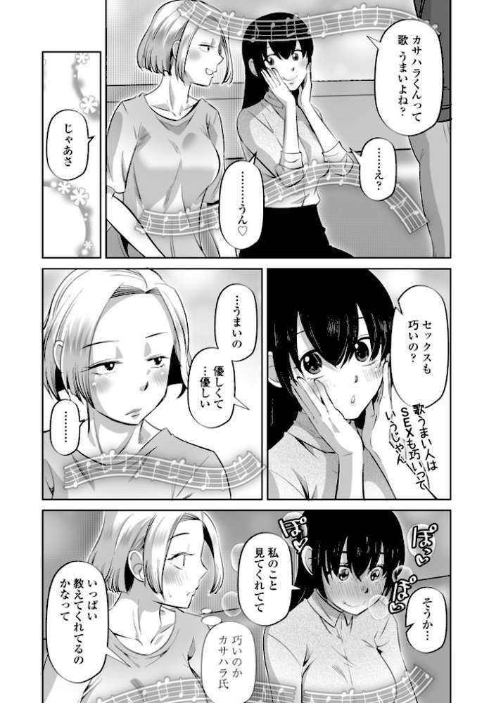 女オタクのトモダチと sideアヤネ