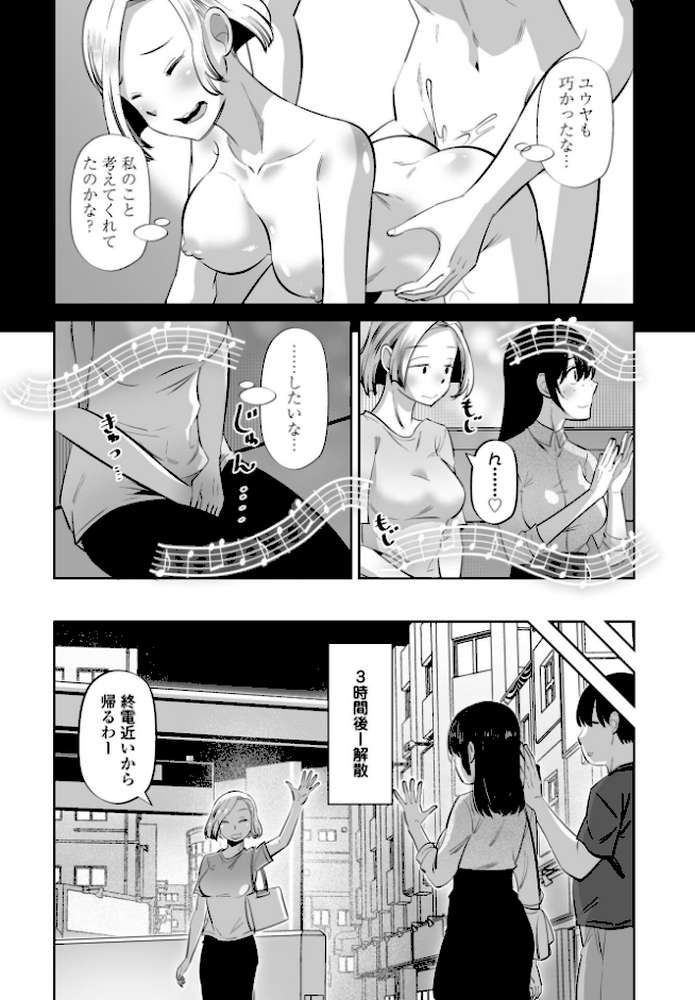 女オタクのトモダチと sideアヤネ