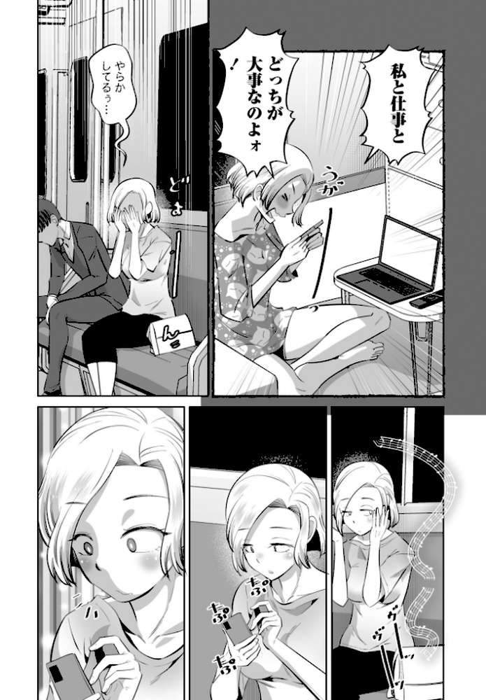 女オタクのトモダチと sideアヤネ