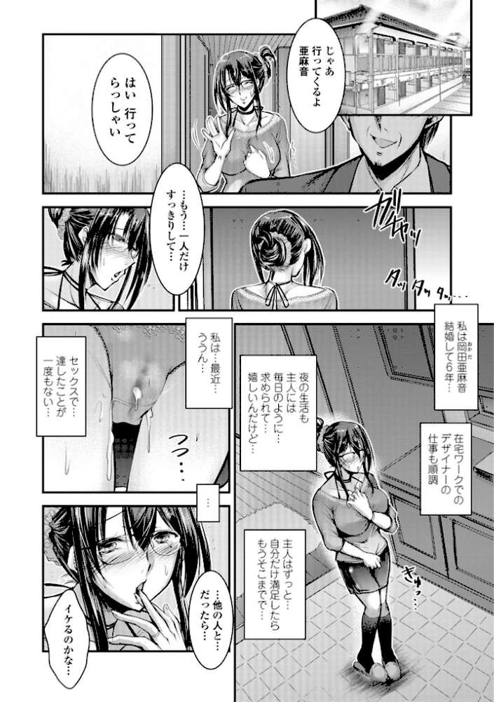 このコのアレが私の子宮を狂わせる【デジタル版】【タケイツカサ】 (p25)