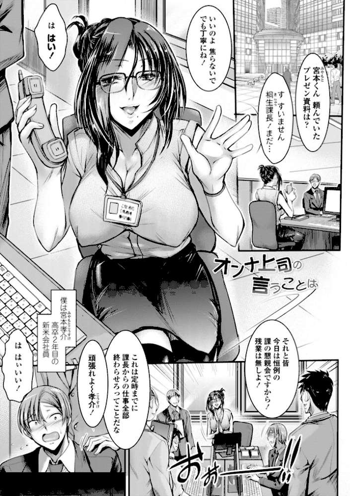 このコのアレが私の子宮を狂わせる【デジタル版】【タケイツカサ】 (p9)