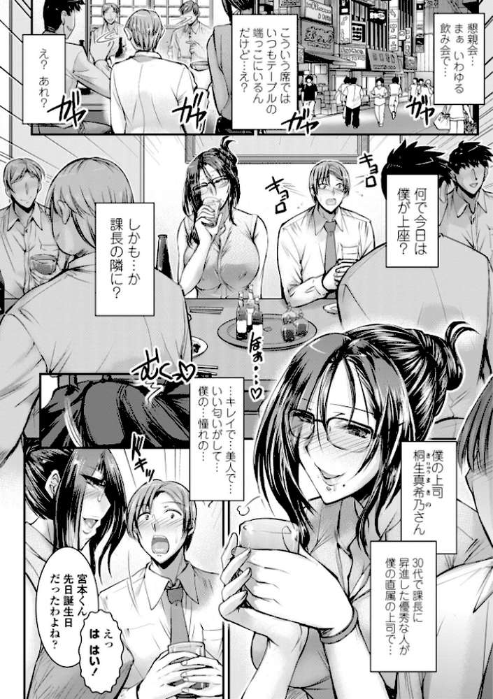 このコのアレが私の子宮を狂わせる【デジタル版】【タケイツカサ】 (p10)